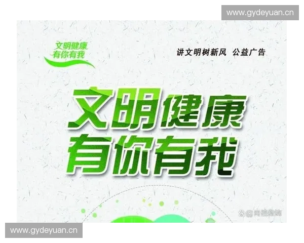 推动全民参与科学健身行动全面构建健康生活方式新格局蓝图愿景篇